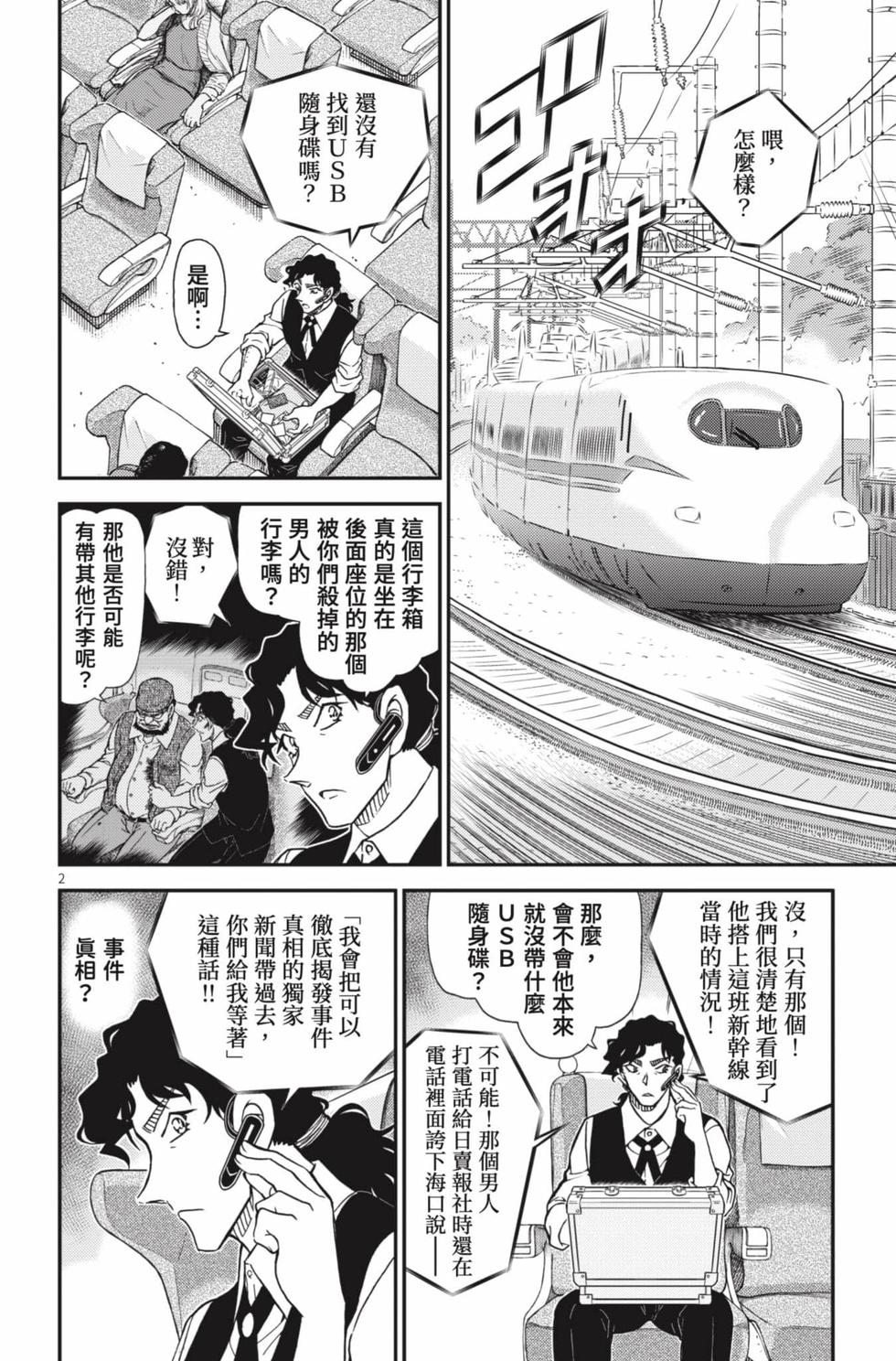 第2页
