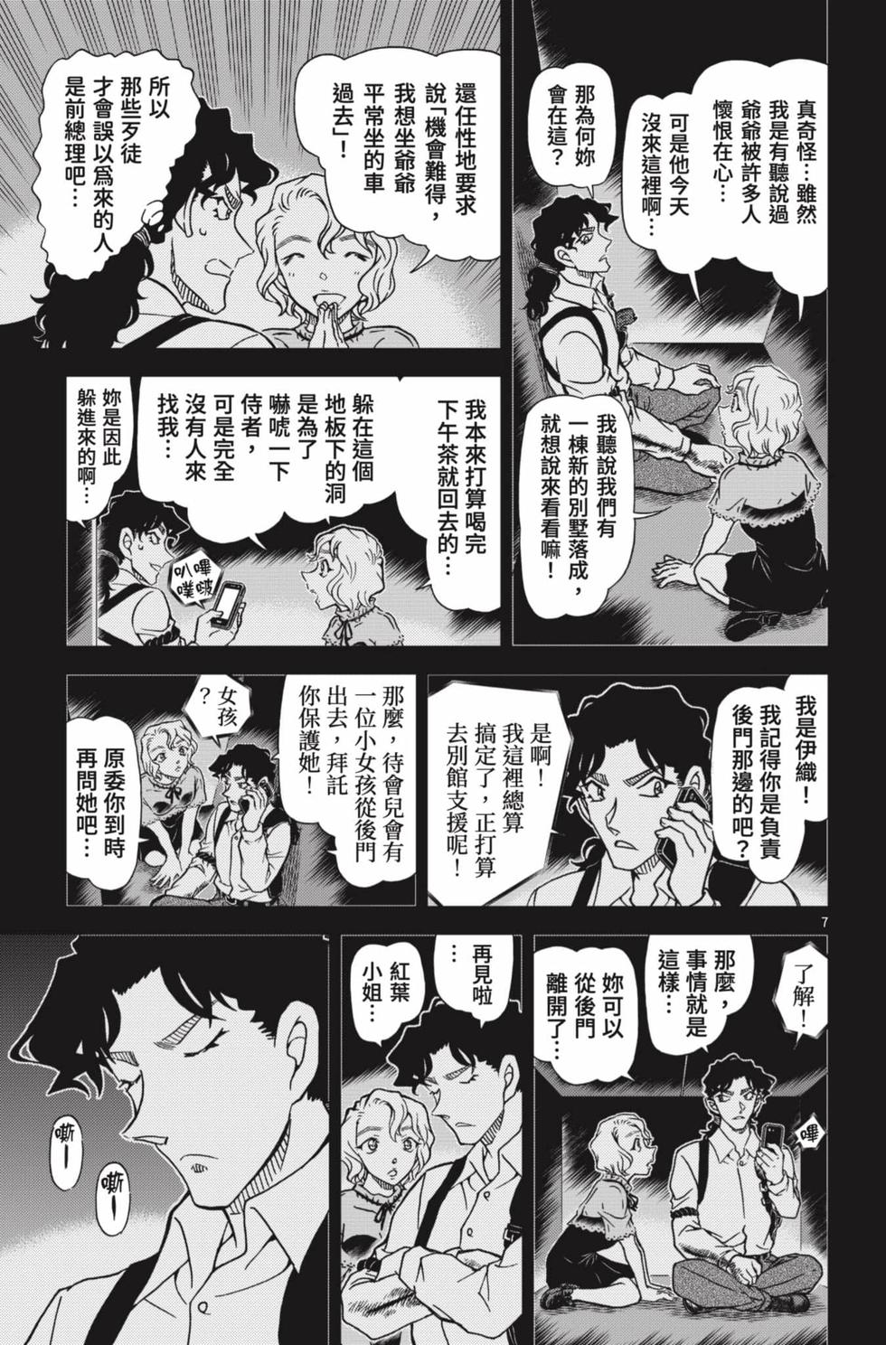 第7页