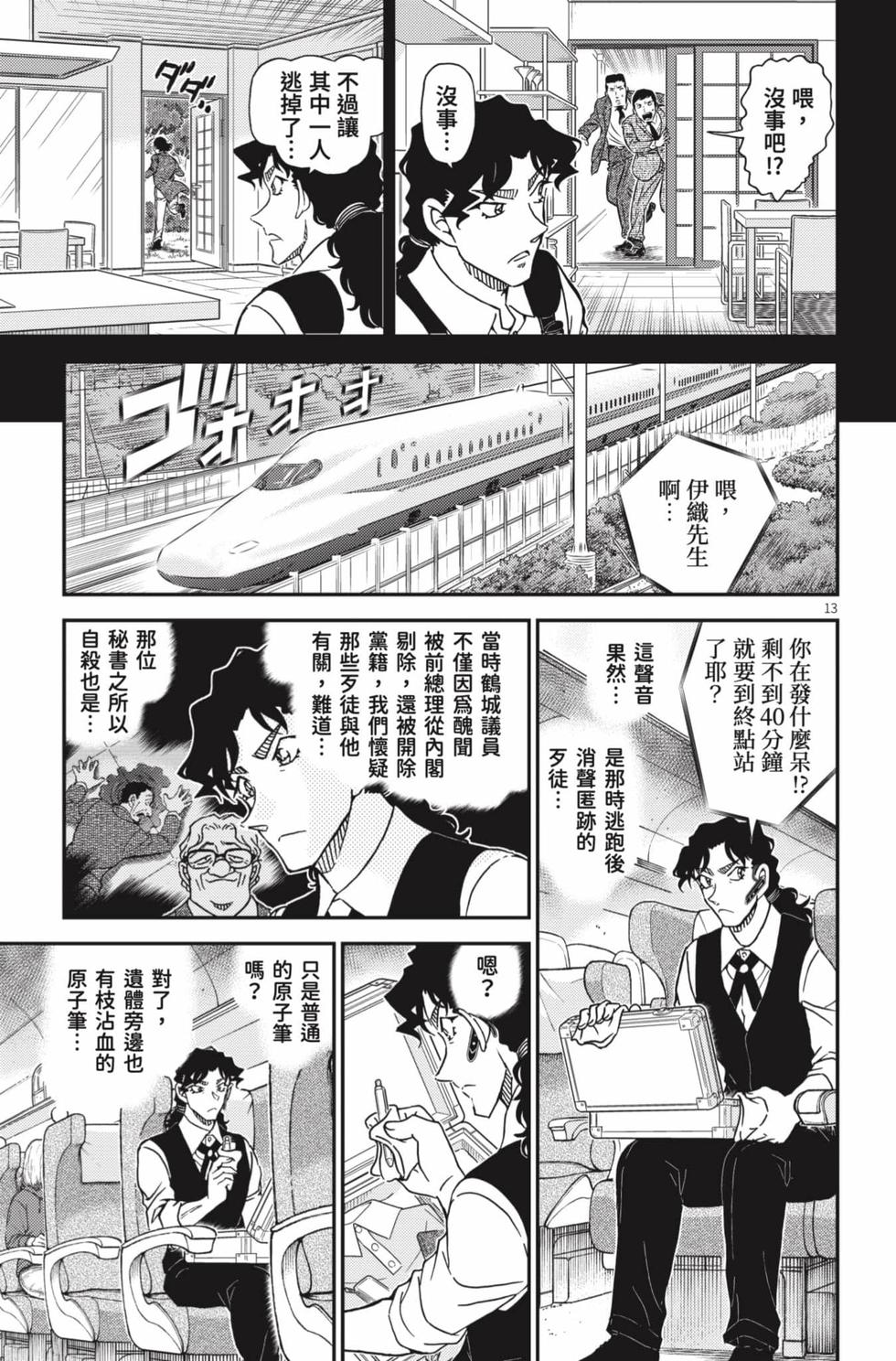 第13页