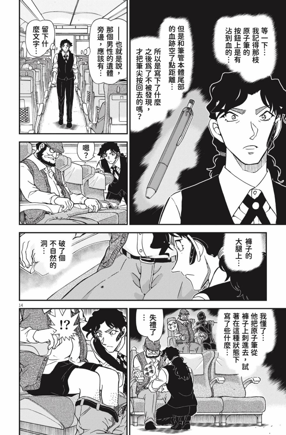 第14页
