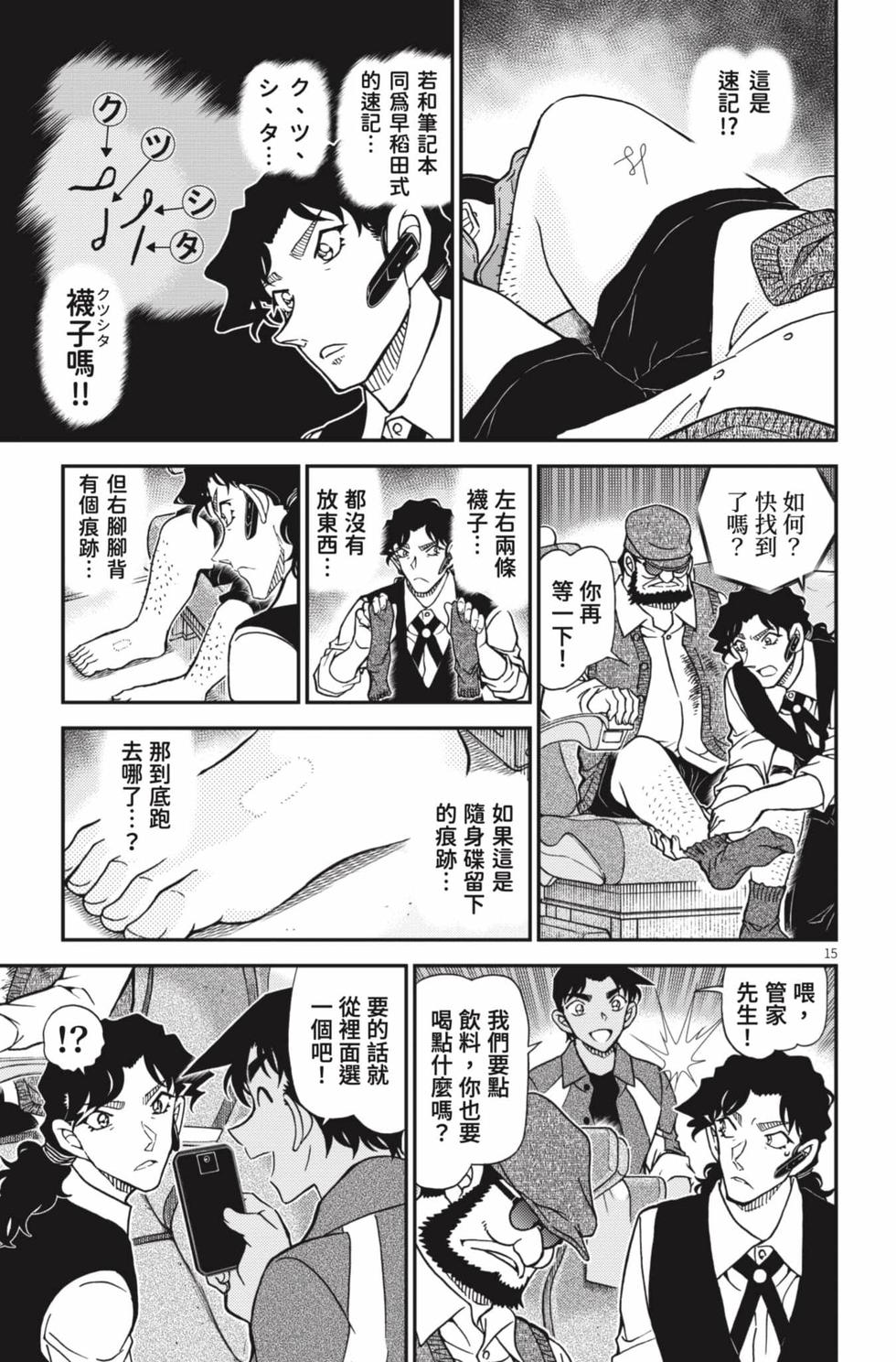 第15页
