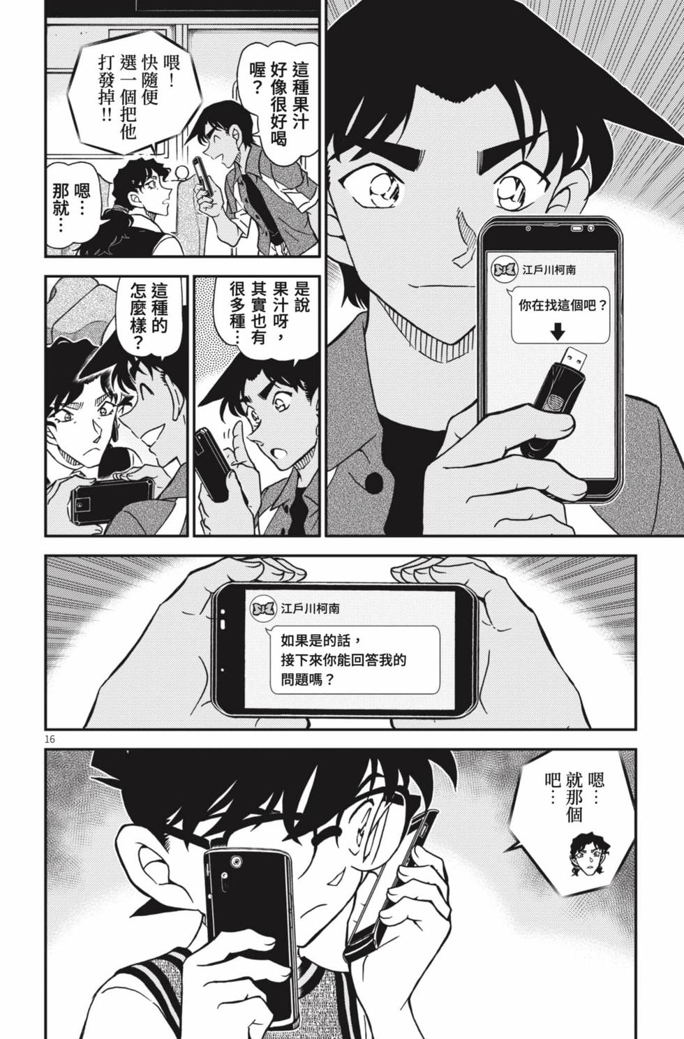 第16页