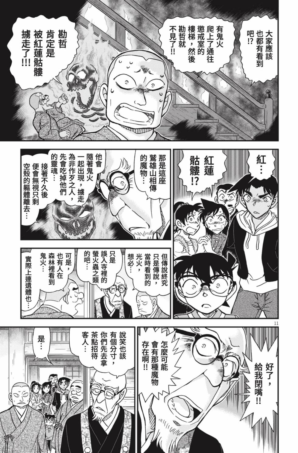 第43页