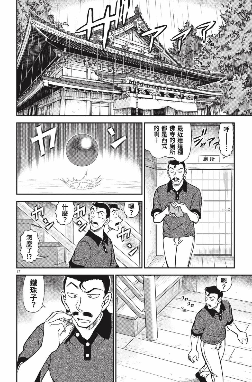 第44页