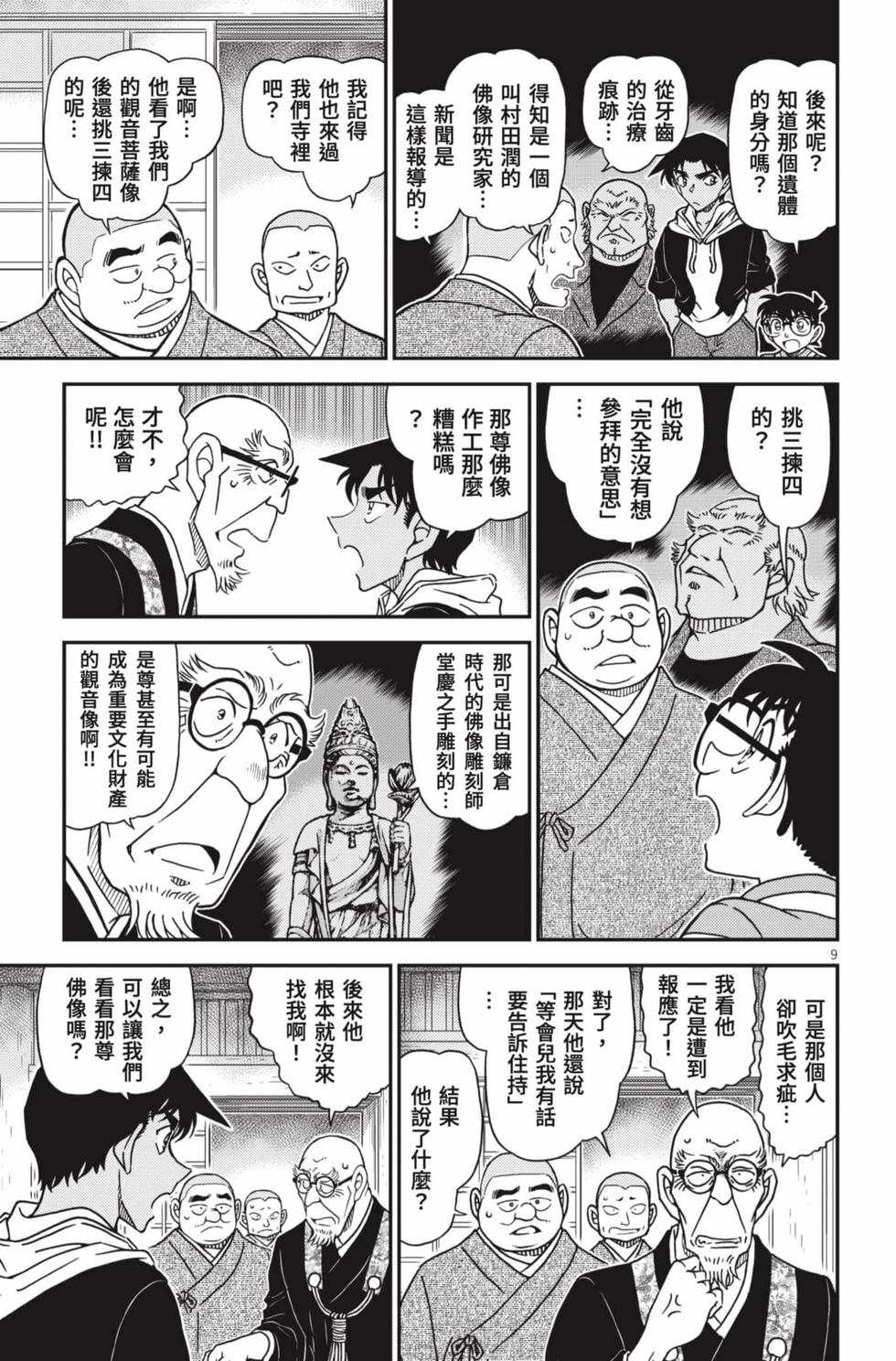 第57页