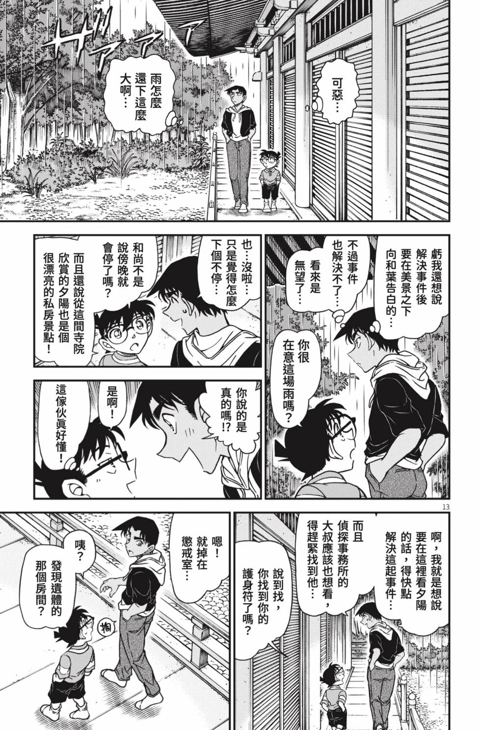 第61页