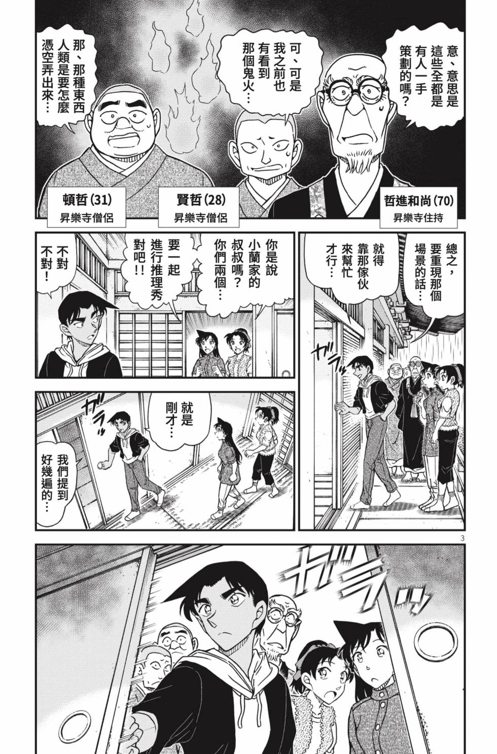 第67页