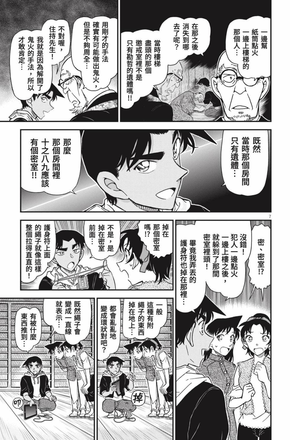 第71页