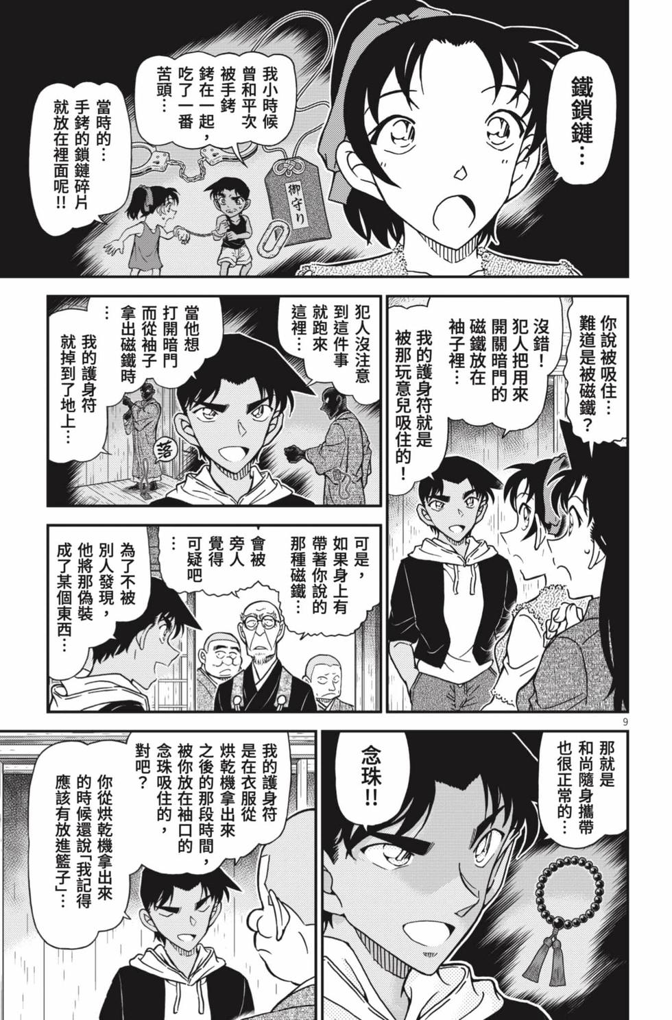 第73页