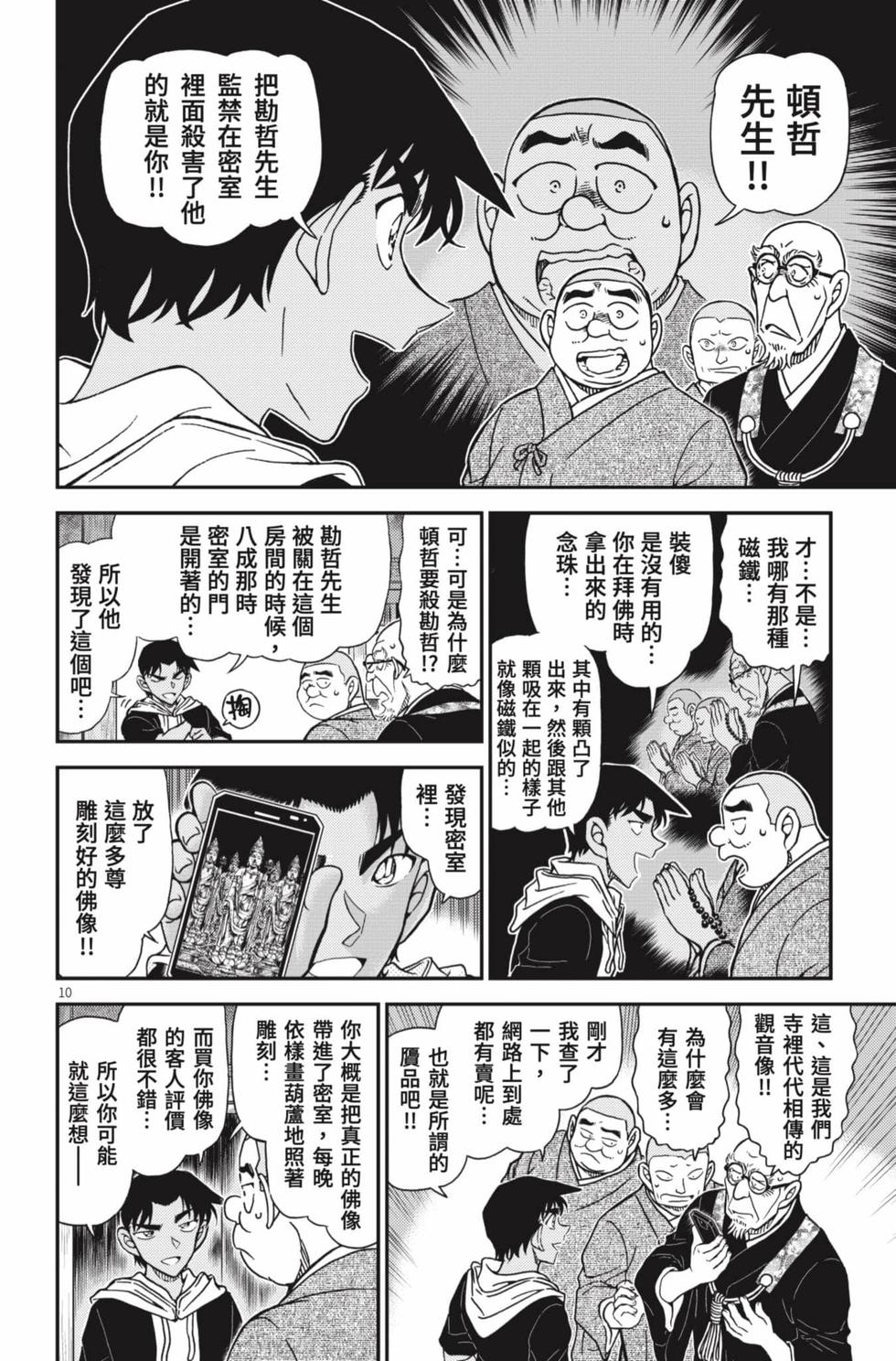 第74页
