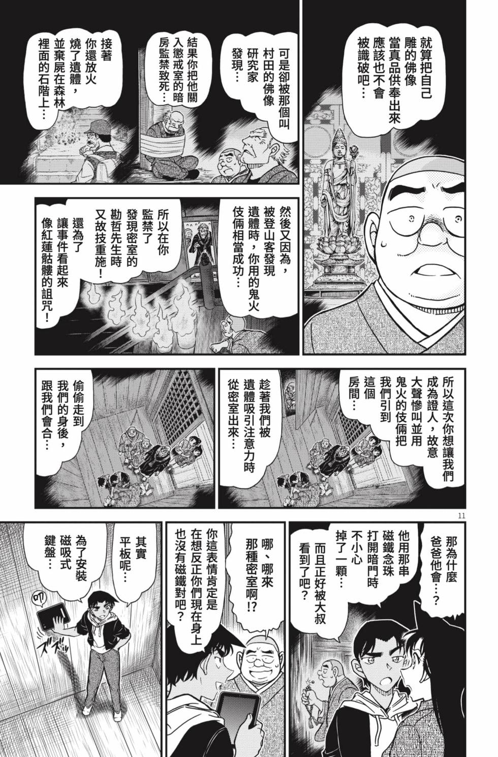 第75页