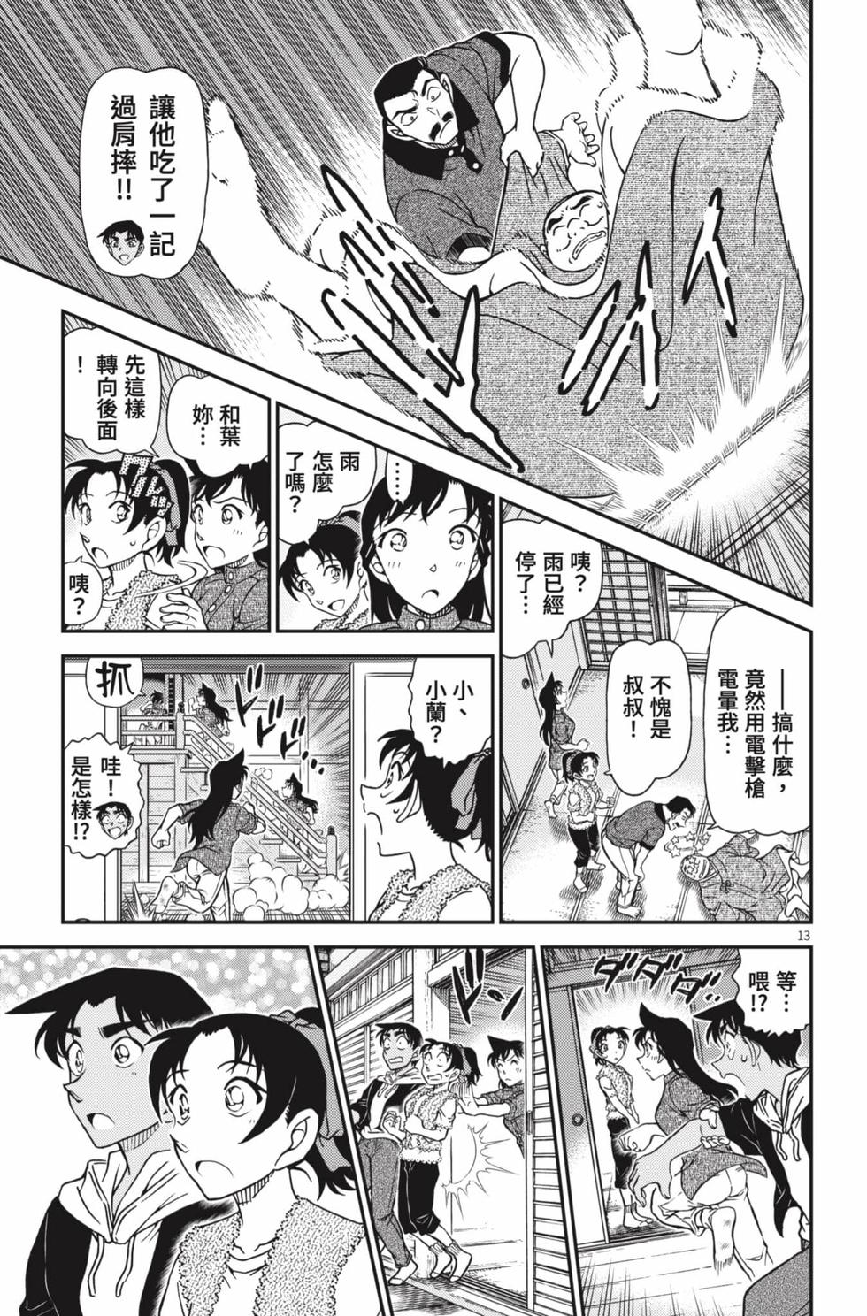第77页