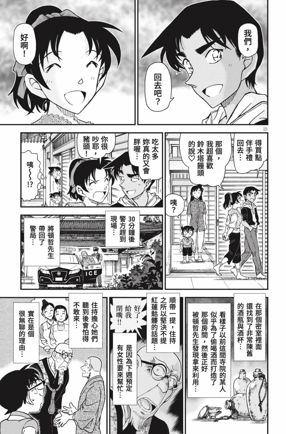 第79页