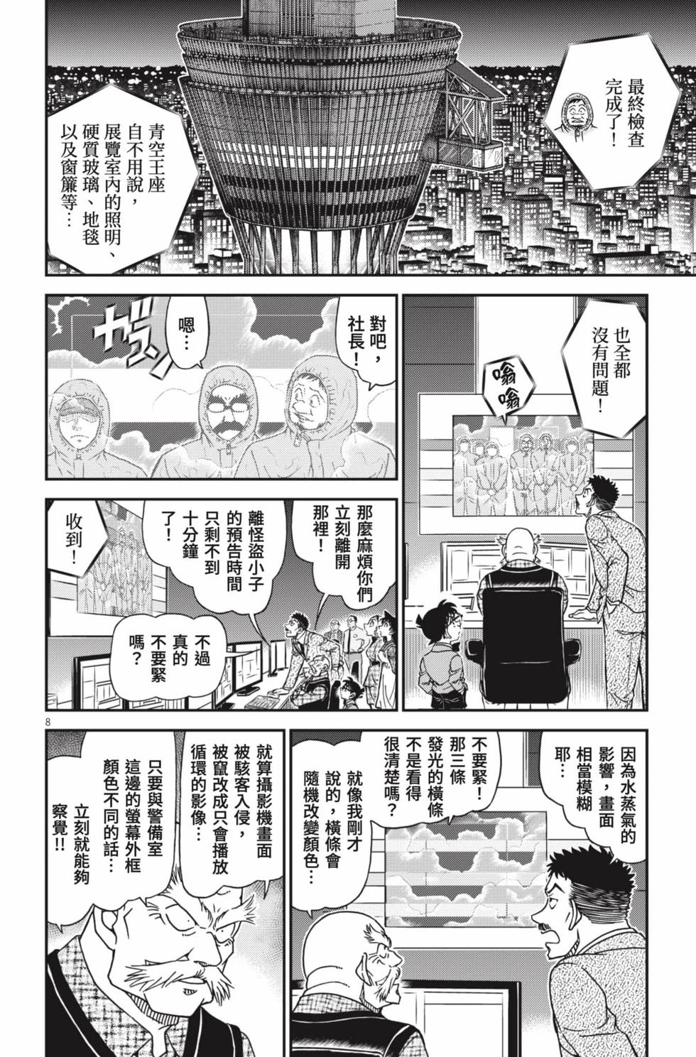 第88页