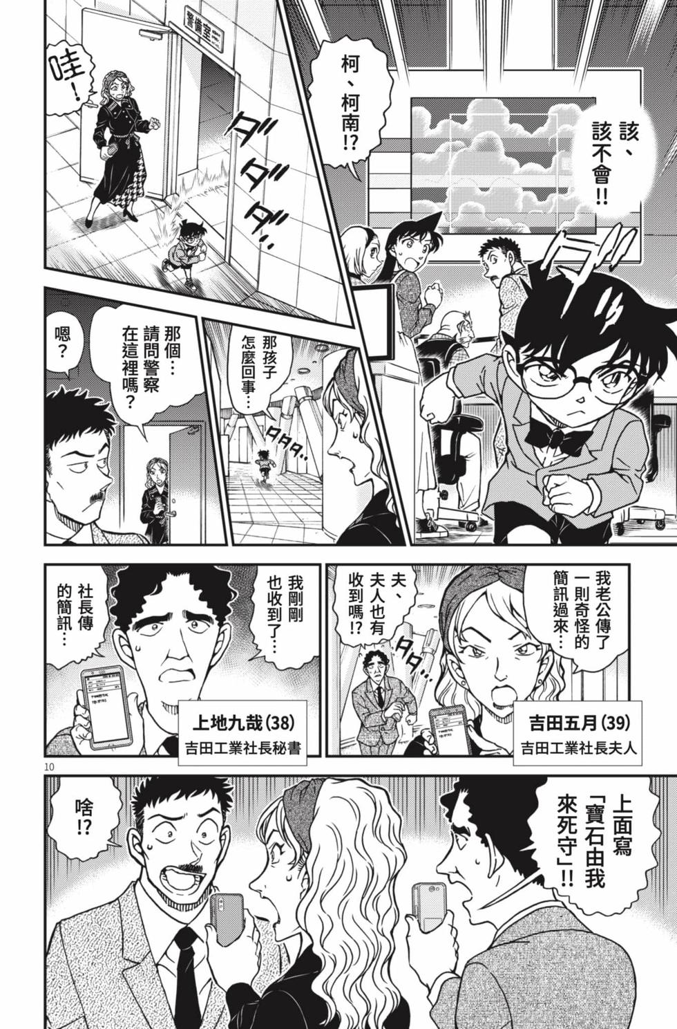 第90页