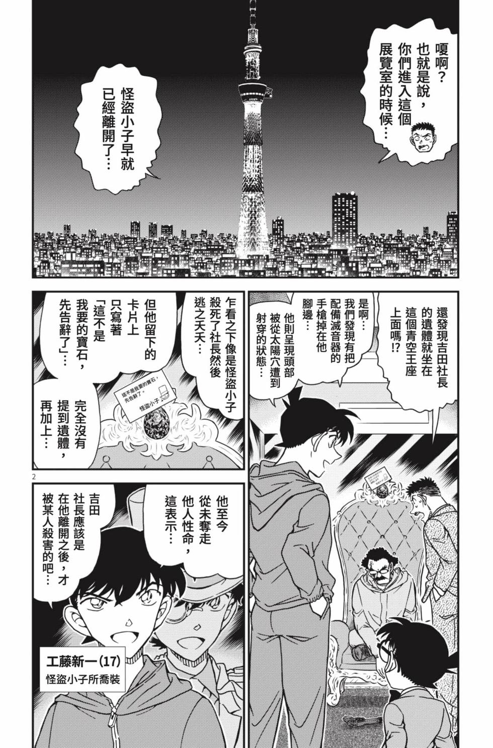 第98页