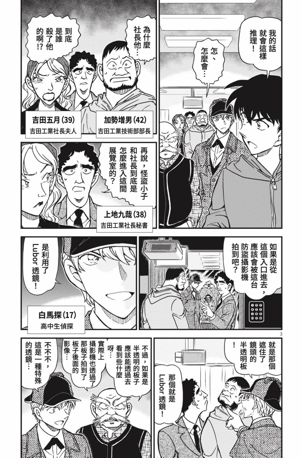 第99页