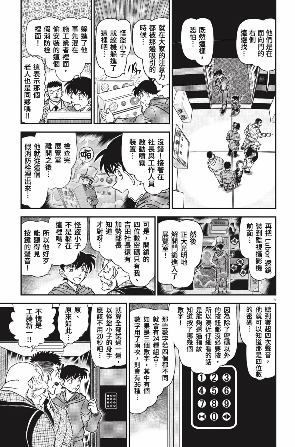 第101页