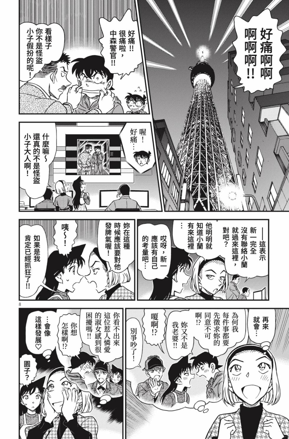第104页