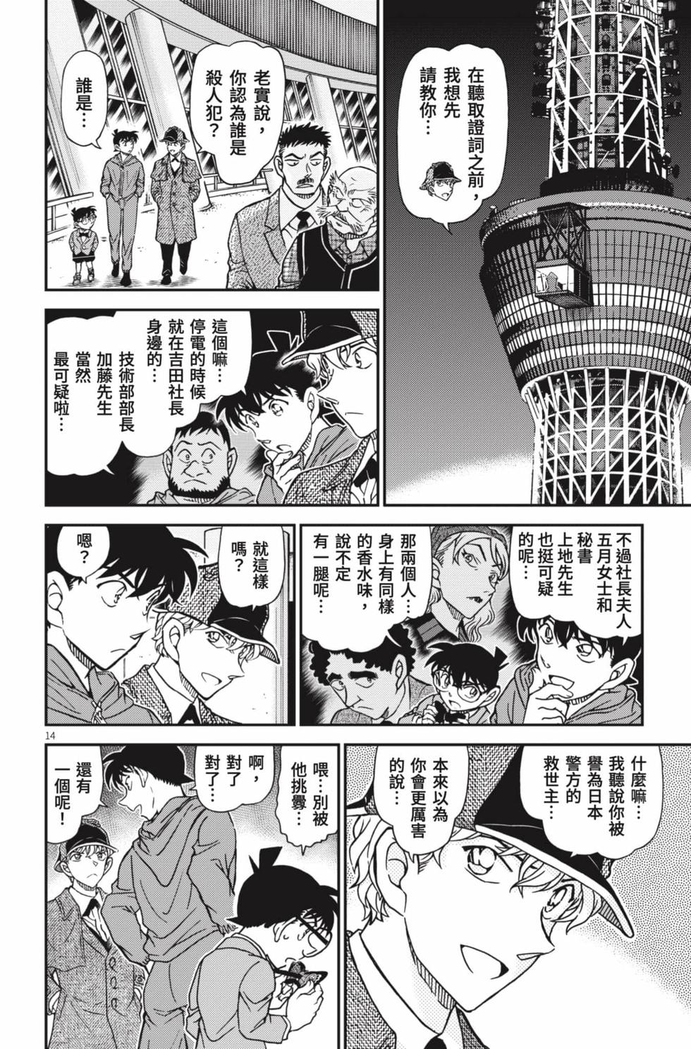 第110页