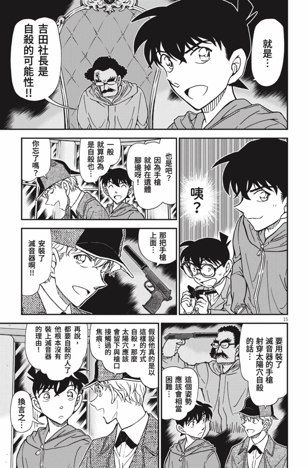 第111页
