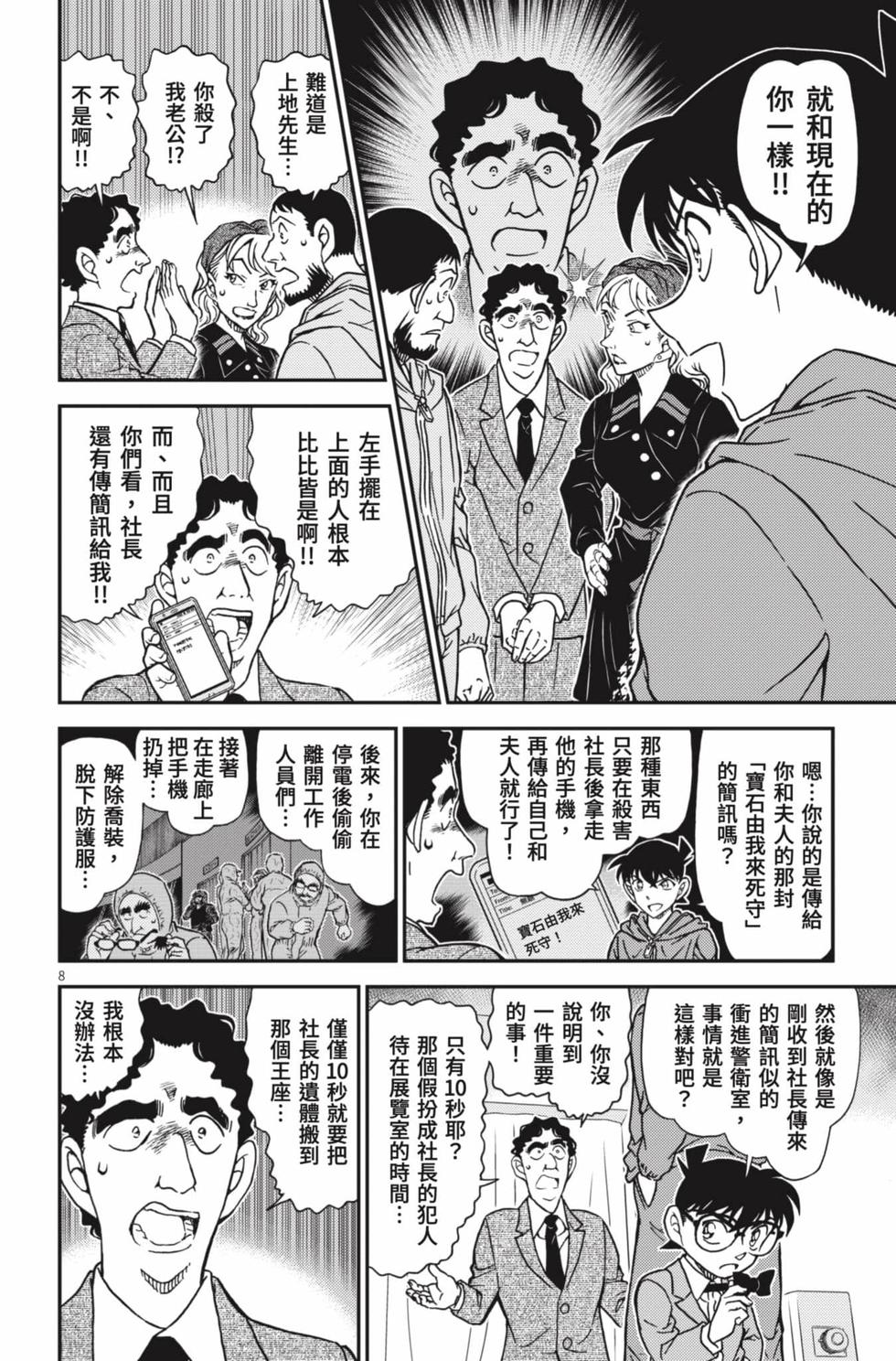 第136页
