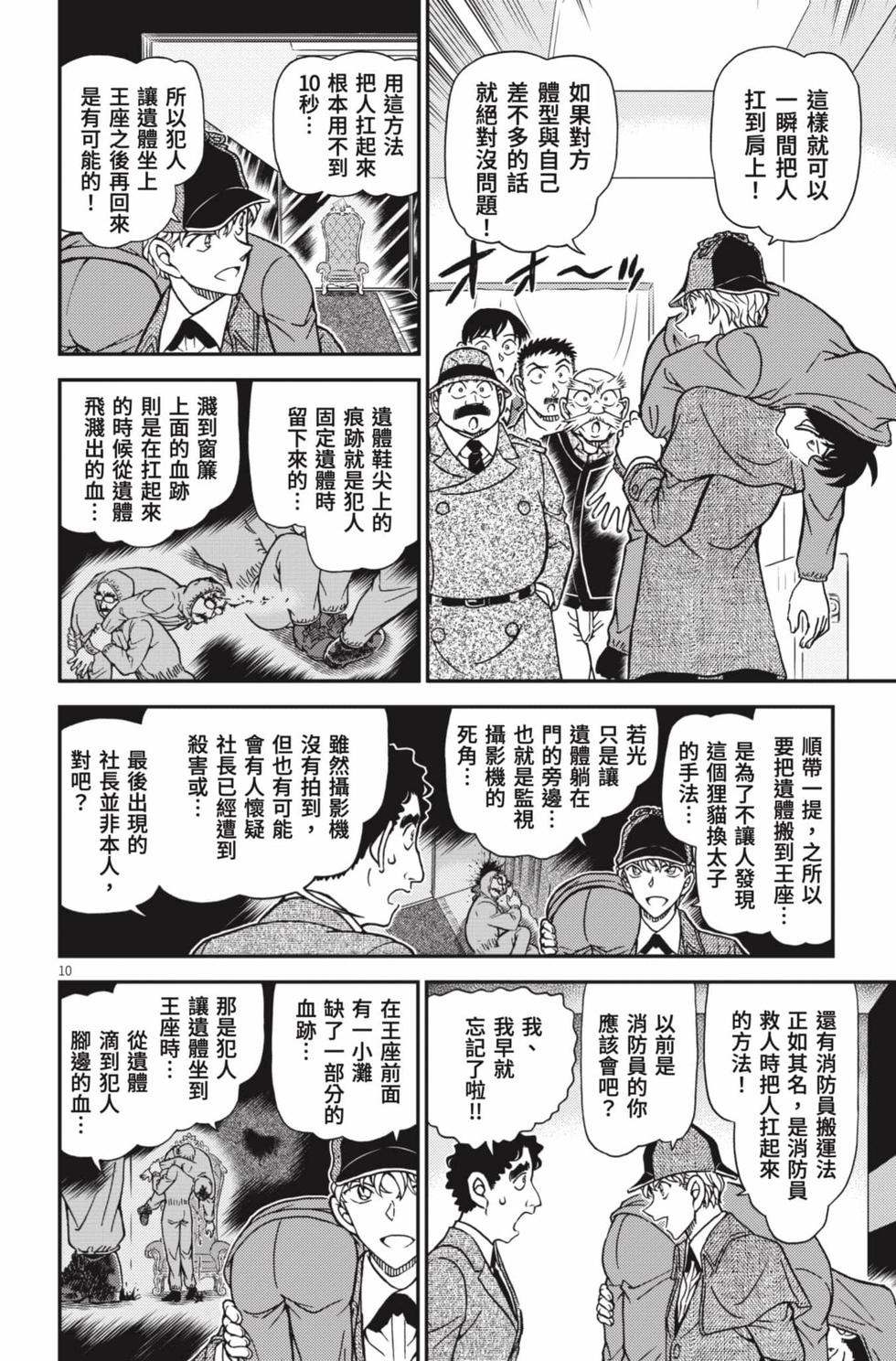 第138页