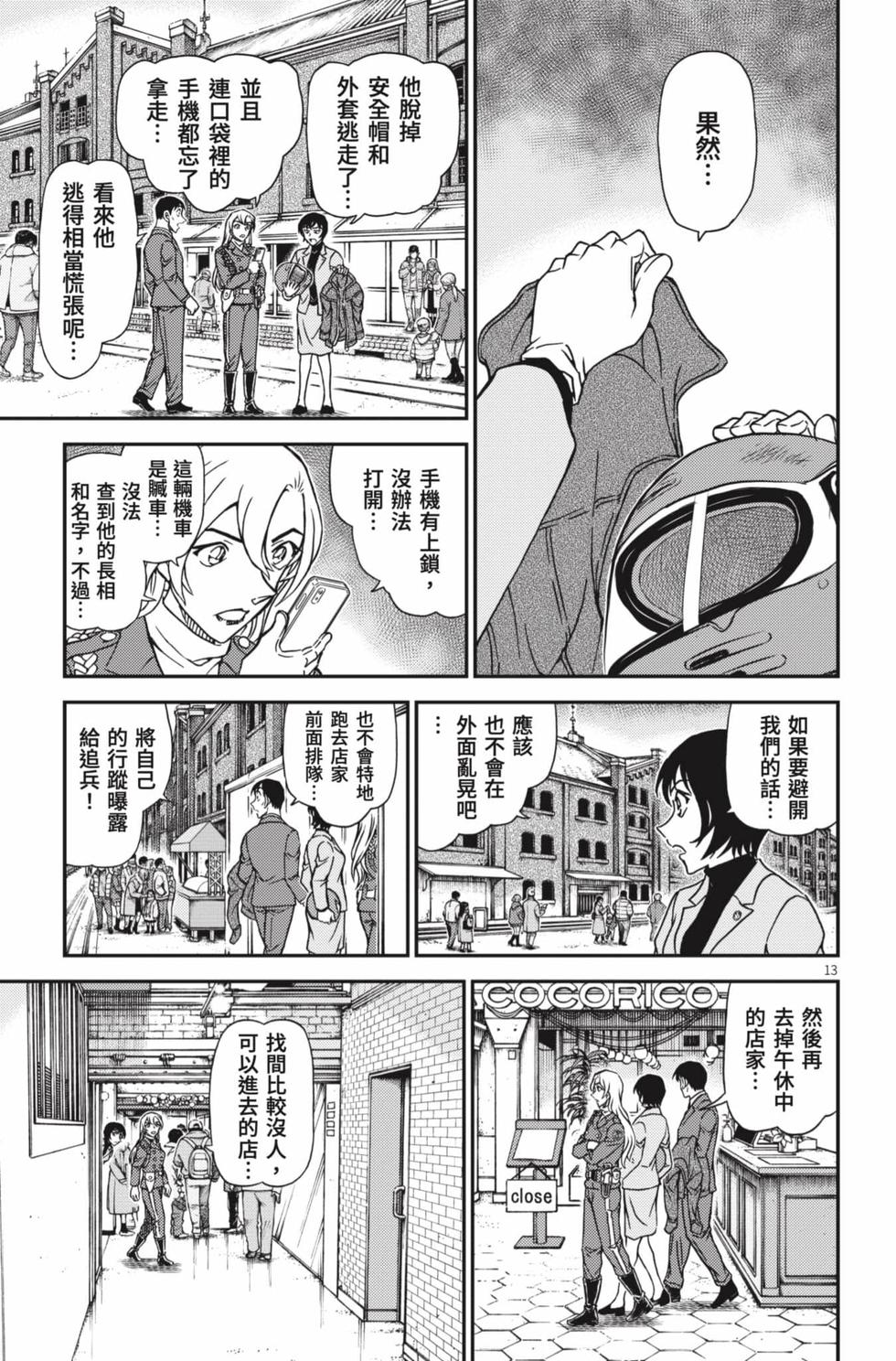 第157页