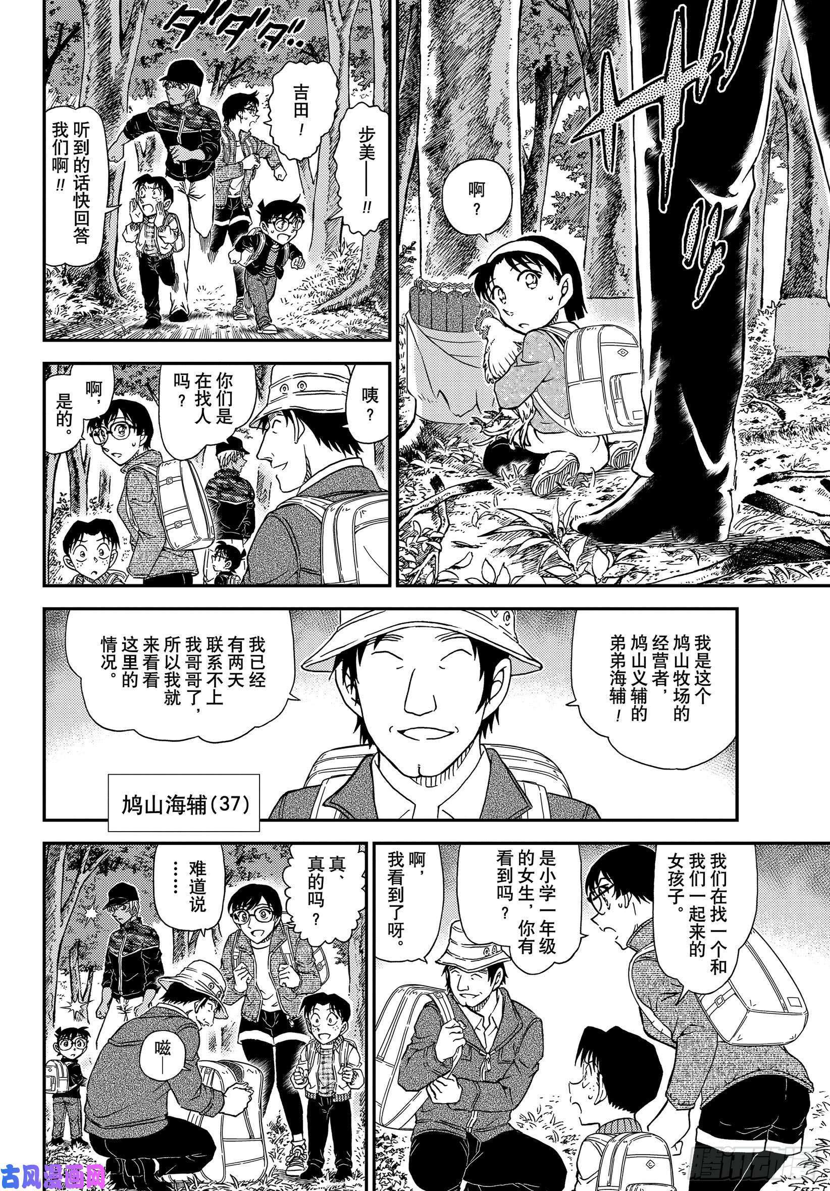 第11页