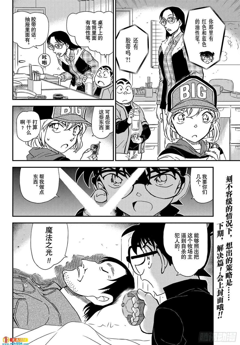 第13页