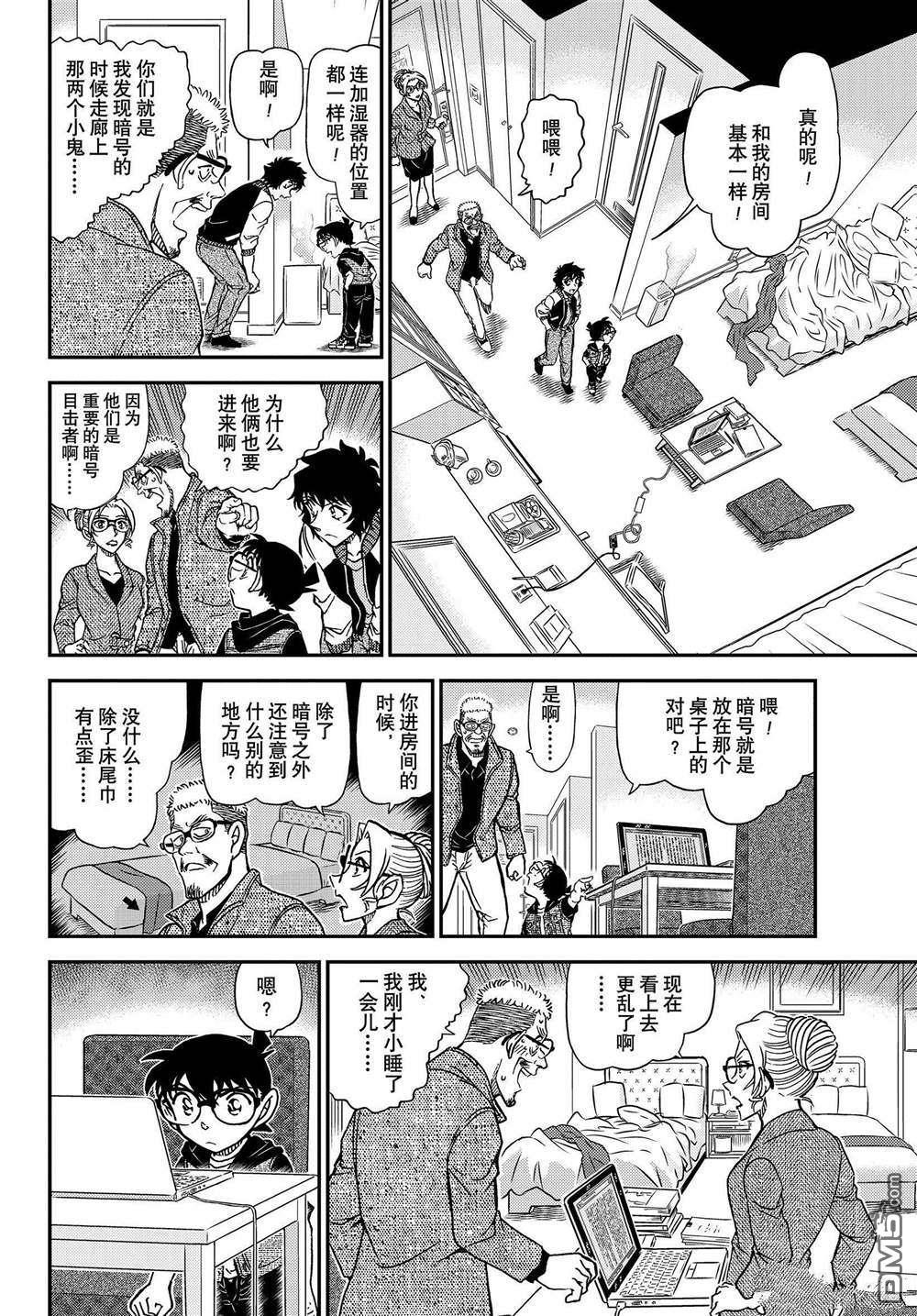 第11页