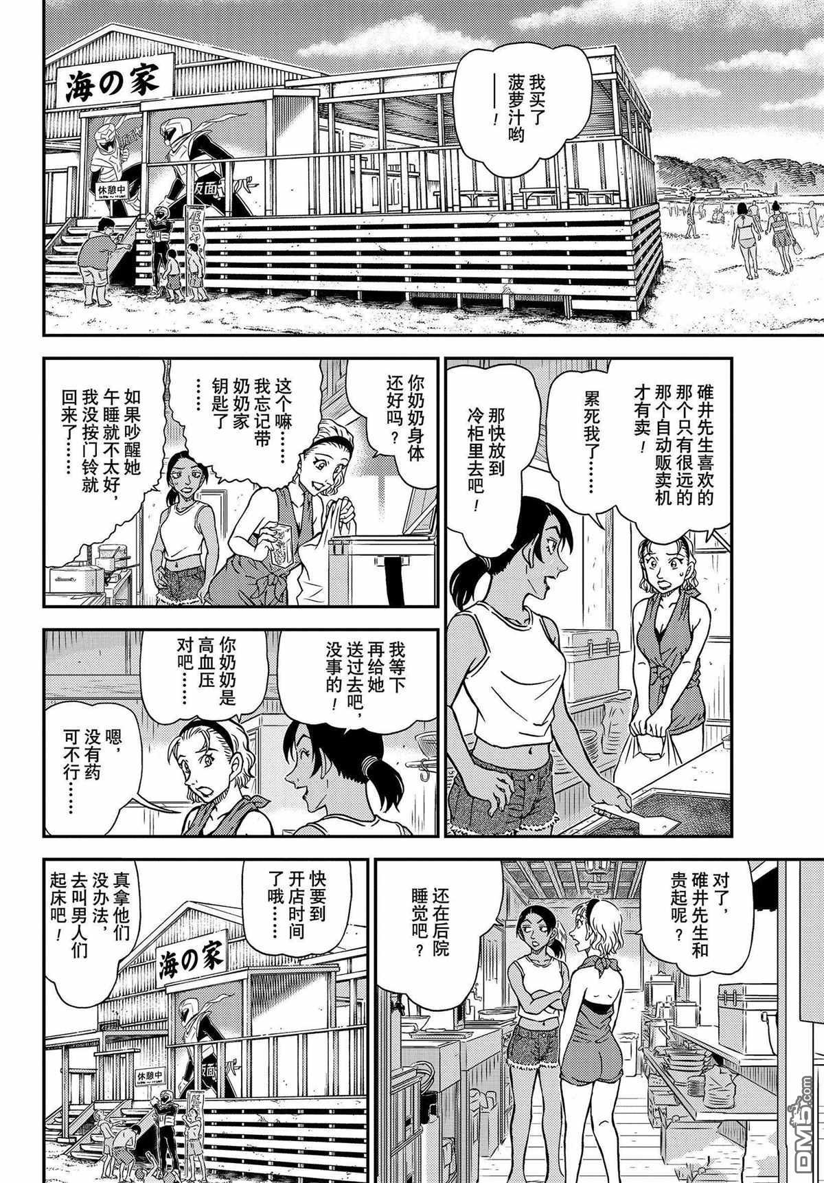 第11页