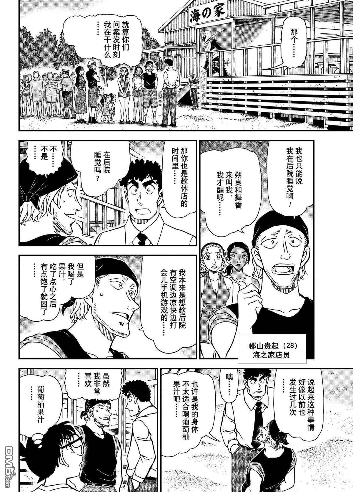 第5页