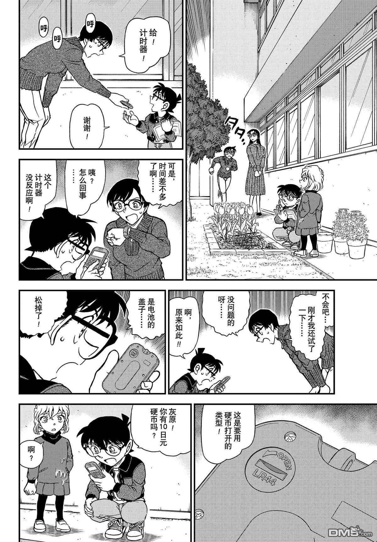 第11页