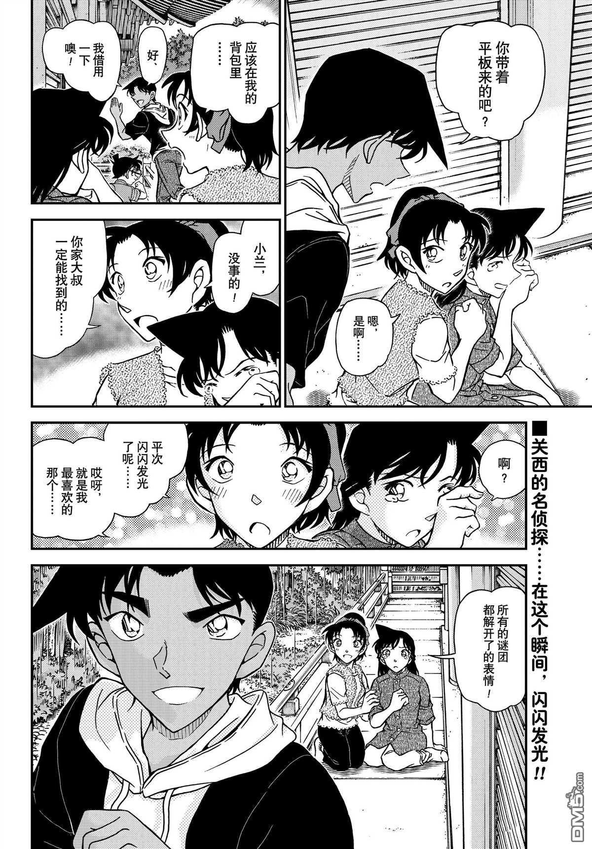 第13页