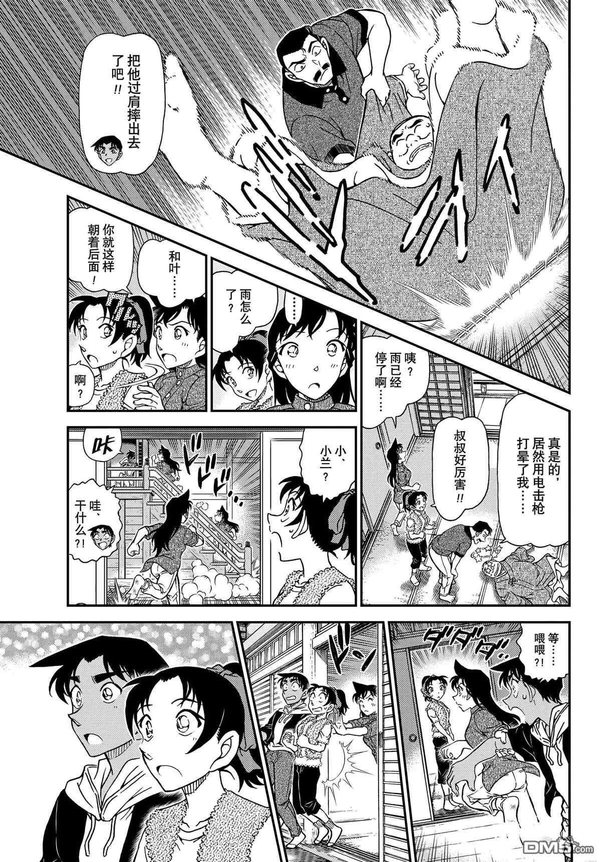 第11页