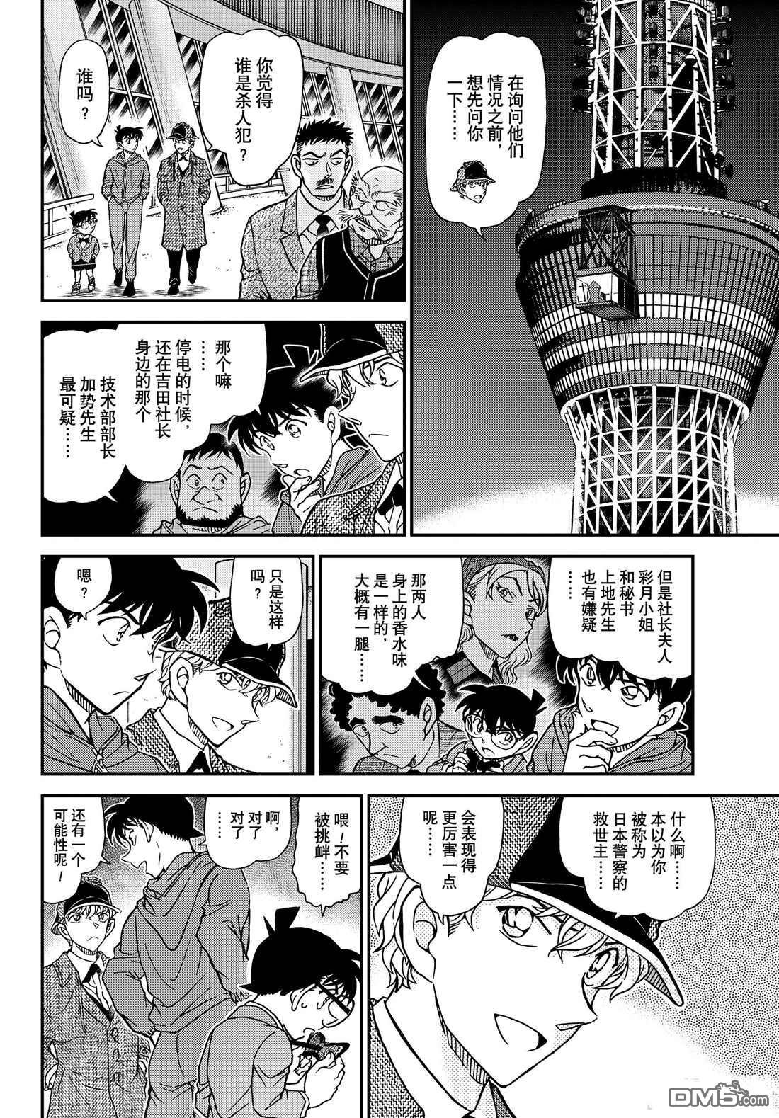 第11页