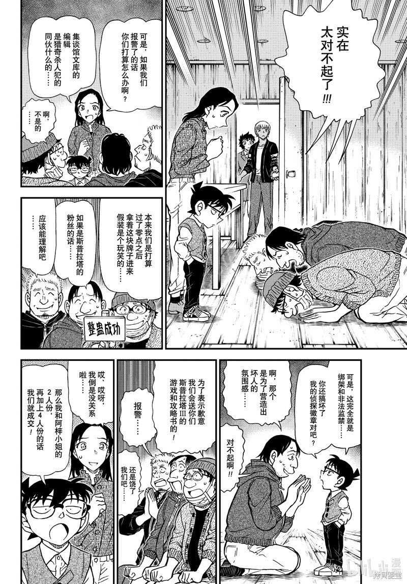 第11页