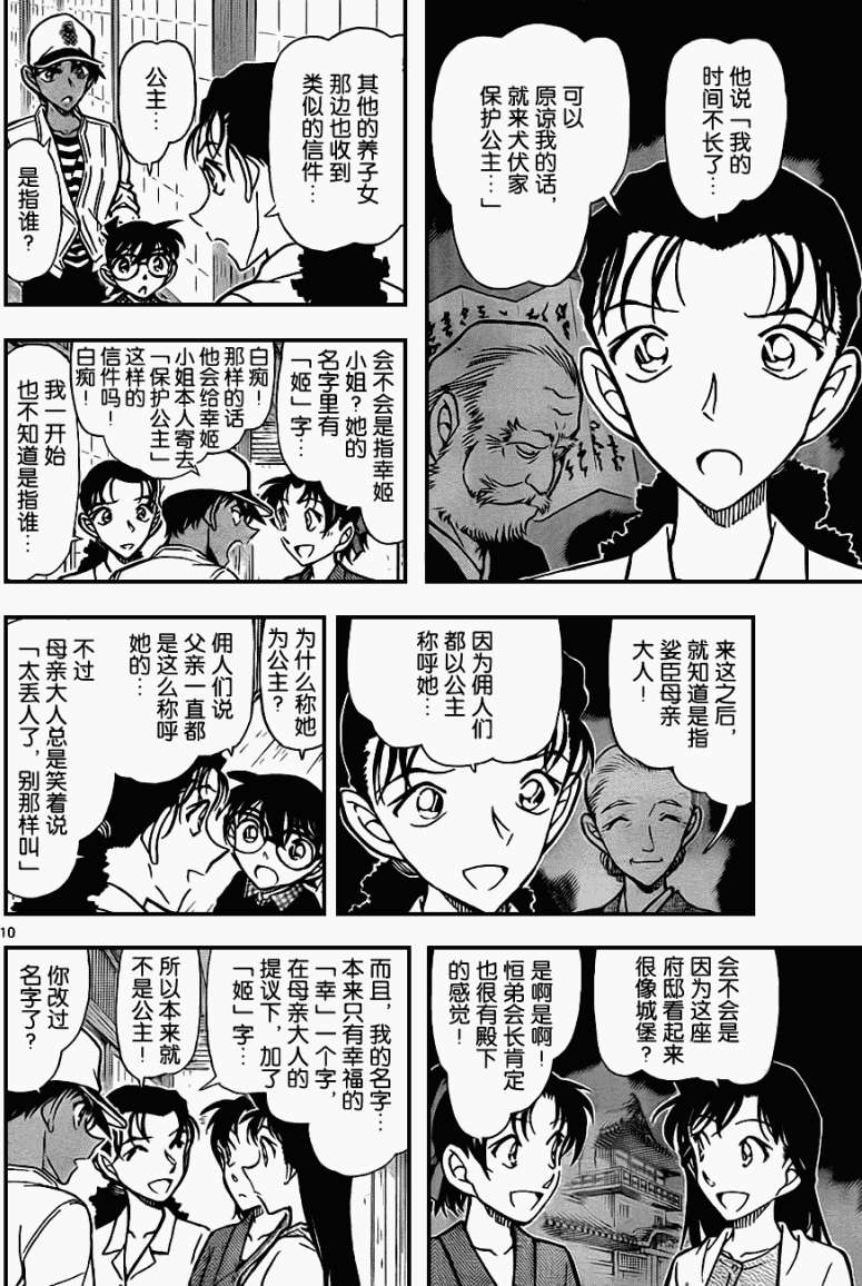 第7页
