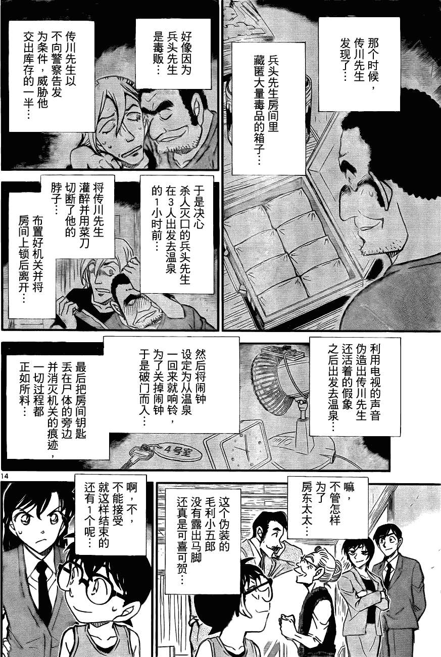 第12页