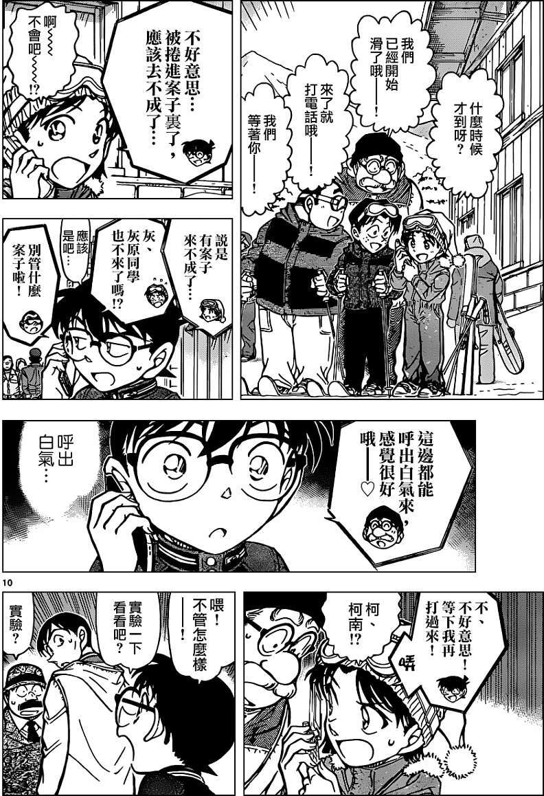 第8页