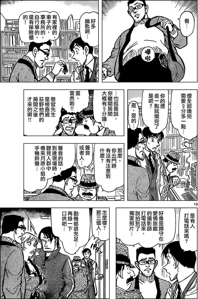 第11页