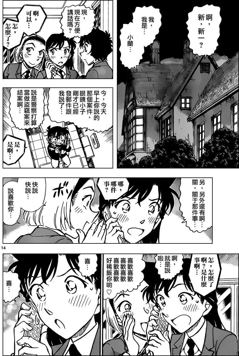 第13页