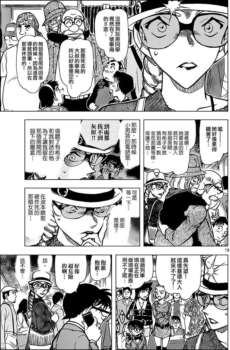 第11页