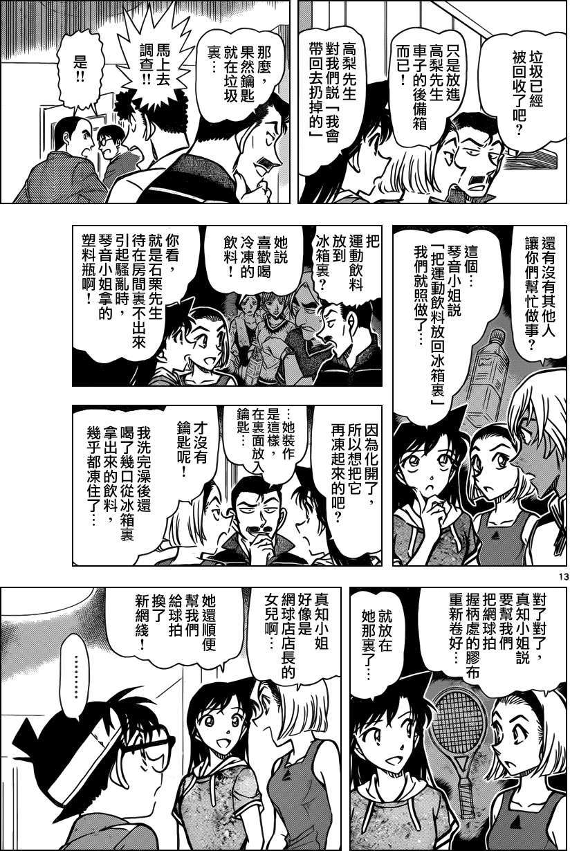 第11页
