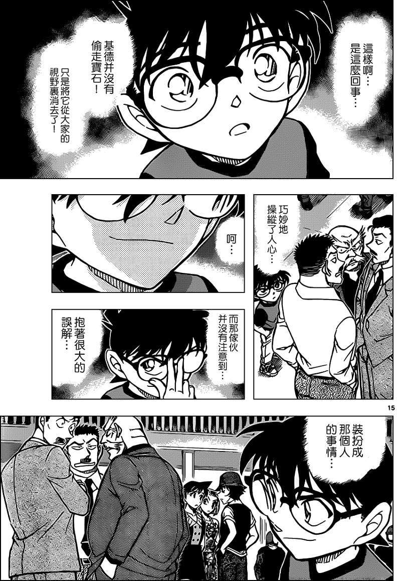 第13页
