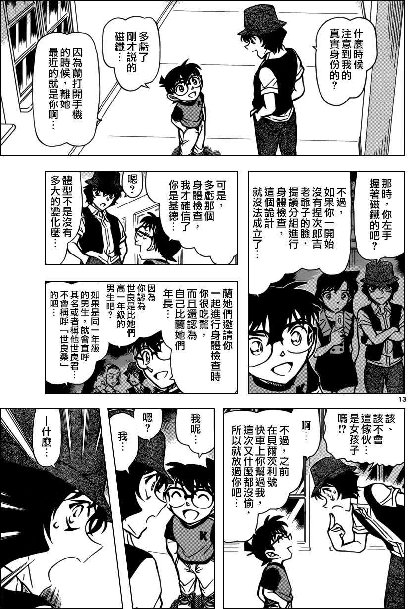 第11页