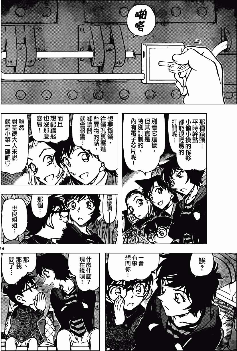 第12页