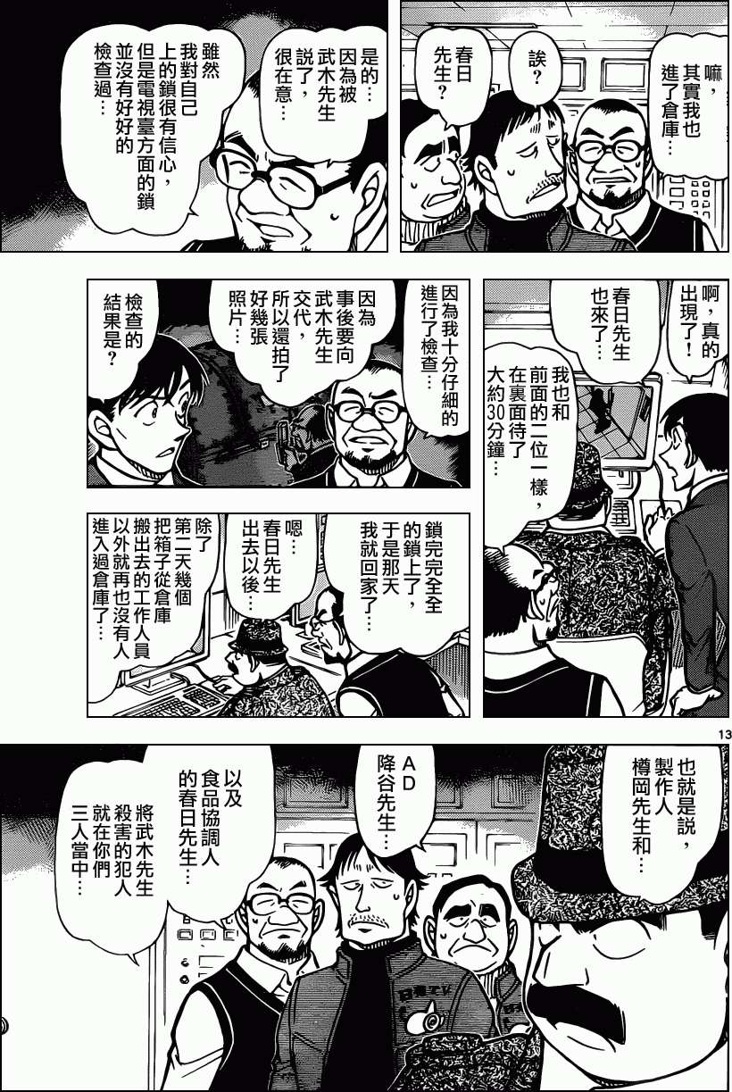 第11页