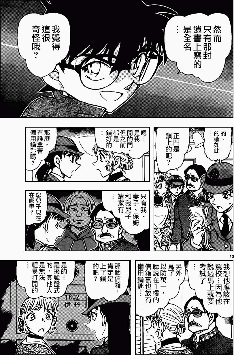 第11页